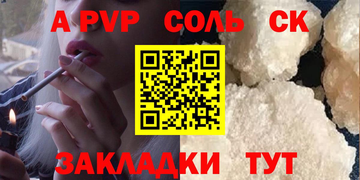 Богородск  Alpha PVP СК КРИС  A PVP мука  Вход с VPN  A-PVP крисы CK 