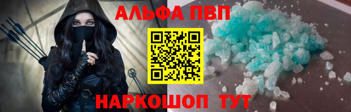 Alpha PVP кристаллы Богородск