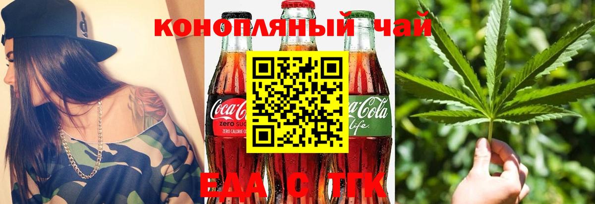 Печенье с ТГК марихуана  Вход с VPN  Богородск 