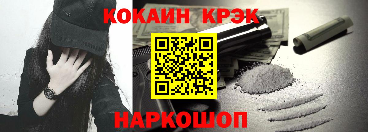 КОКАИН 99% Богородск