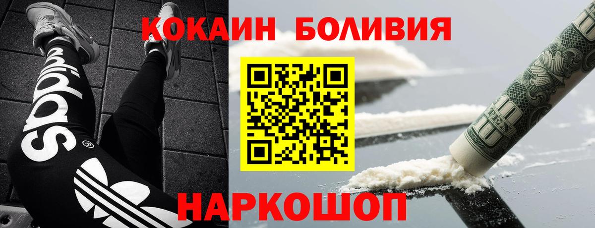 Богородск  COCAIN  Вход с VPN  COCAIN FishScale  КОКАИН 98% 