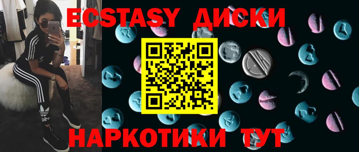 Экстази ешки  Ecstasy TESLA  Ecstasy  Богородск  продажа наркотиков  Вход с VPN 