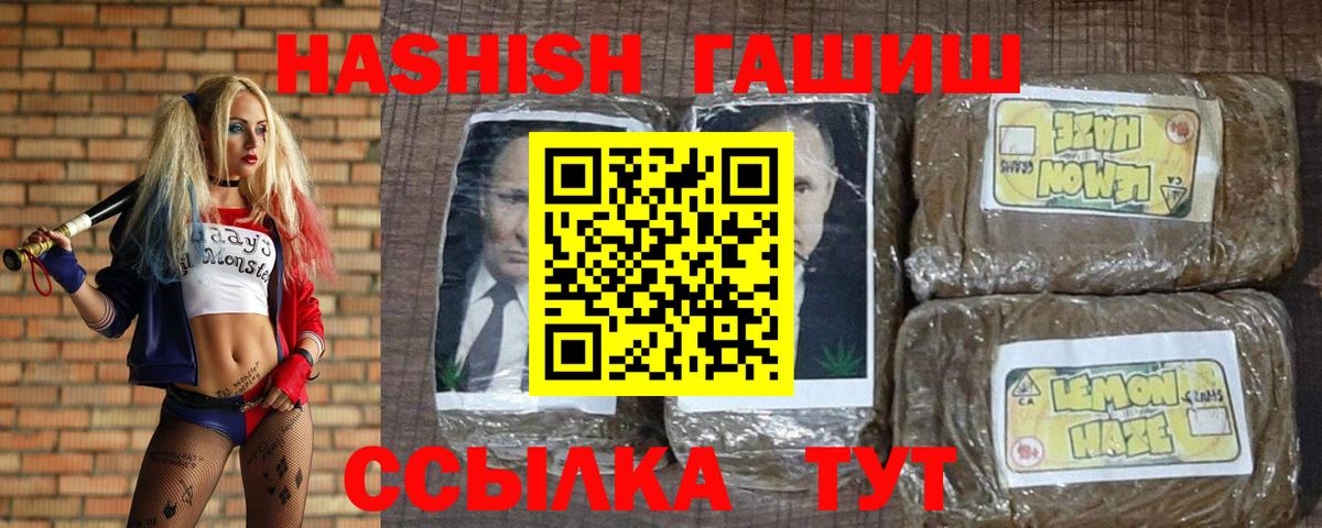 купить наркоту  ГАШ hashish  ГАШИШ VHQ  Вход с VPN  Богородск 