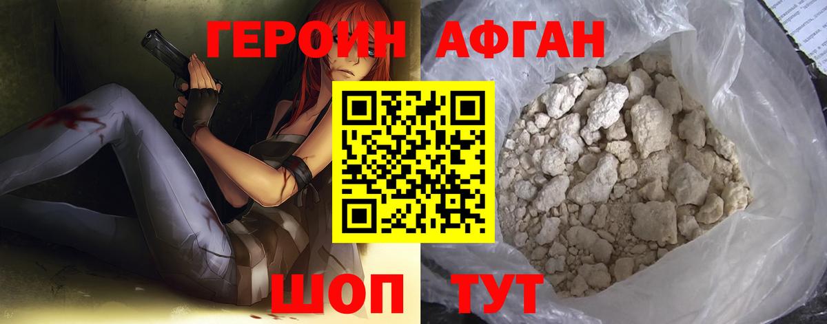 ГЕРОИН VHQ  Вход с VPN  Богородск 