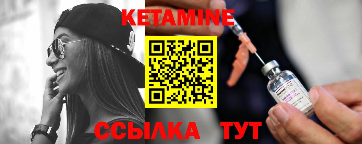 Кетамин ketamine Богородск