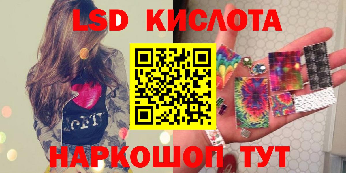 Лсд 25 экстази кислота Богородск