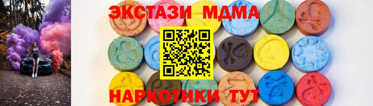 МДМА  Вход с VPN  Богородск  МДМА crystal  MDMA кристаллы 