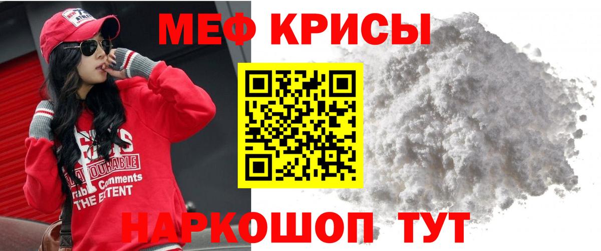 МЕФ VHQ  МЕФ  Богородск  Вход с VPN  МЕФ мяу мяу 