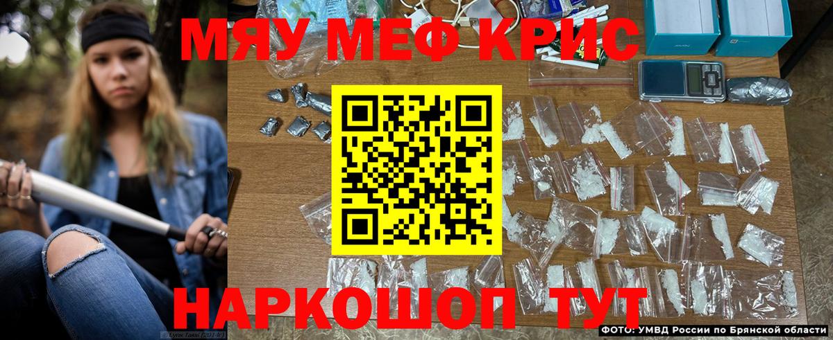 Меф мяу мяу мука Богородск