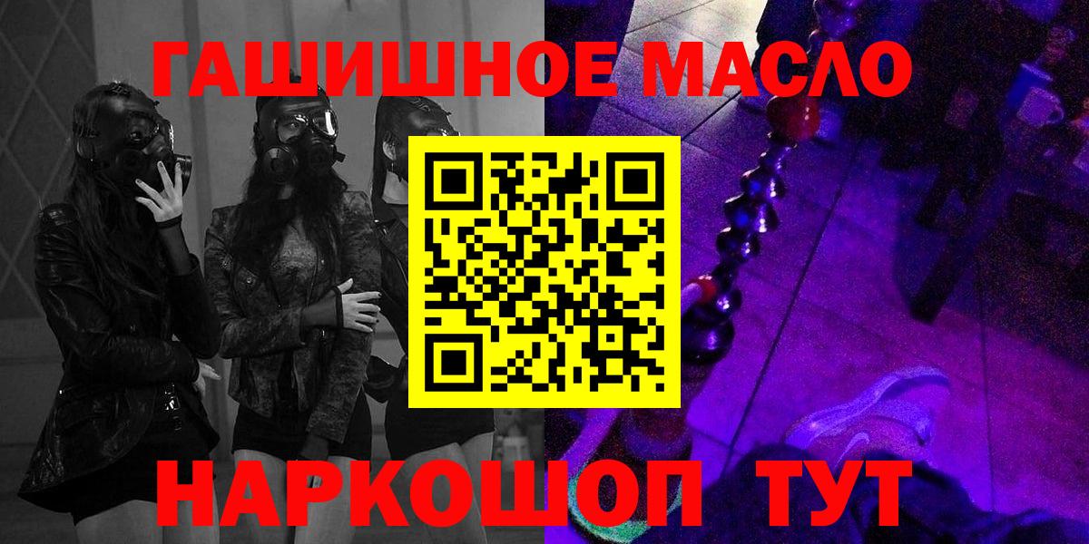 Богородск  Дистиллят ТГК гашишное масло  сколько стоит  Вход с VPN  Дистиллят ТГК THC oil 